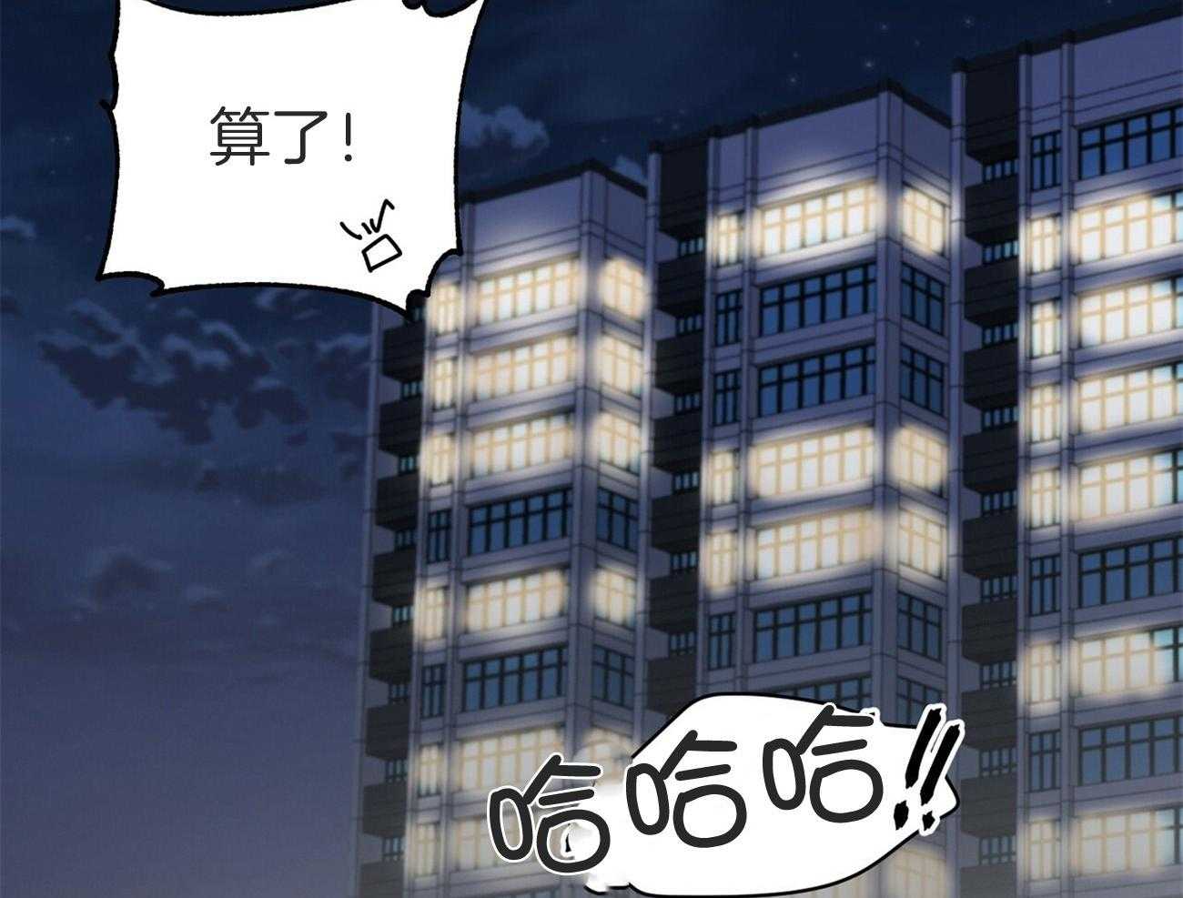 《奇怪的同居》漫画最新章节第32话 真的讨厌他吗免费下拉式在线观看章节第【51】张图片