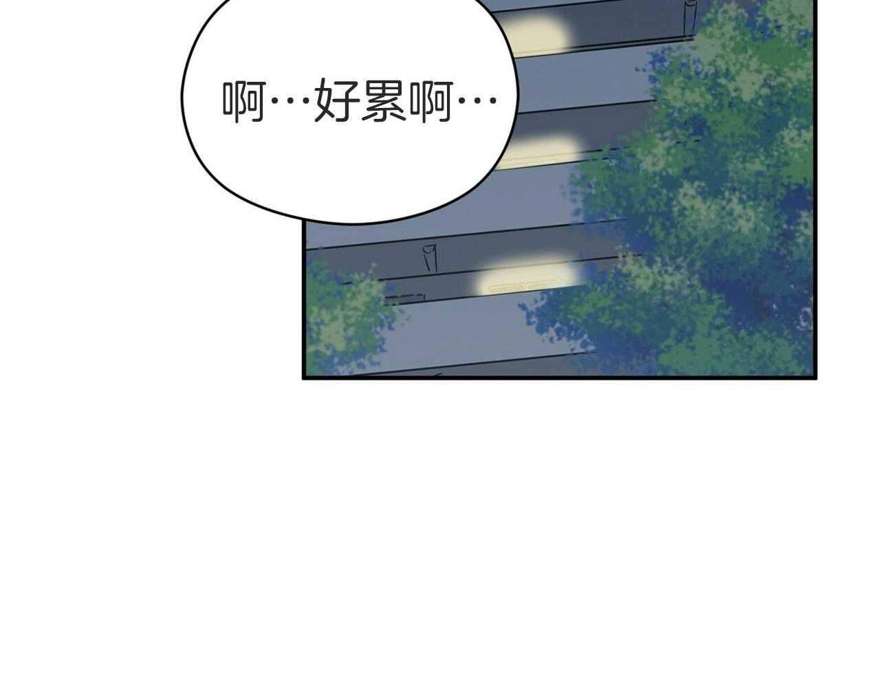 《奇怪的同居》漫画最新章节第32话 真的讨厌他吗免费下拉式在线观看章节第【47】张图片