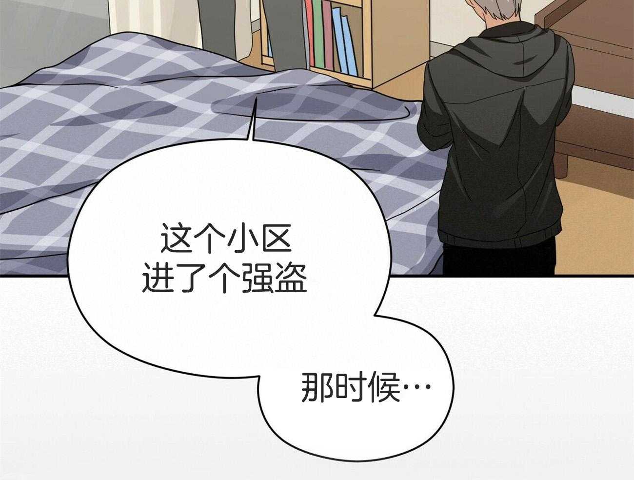 《奇怪的同居》漫画最新章节第33话 这不就输了免费下拉式在线观看章节第【45】张图片