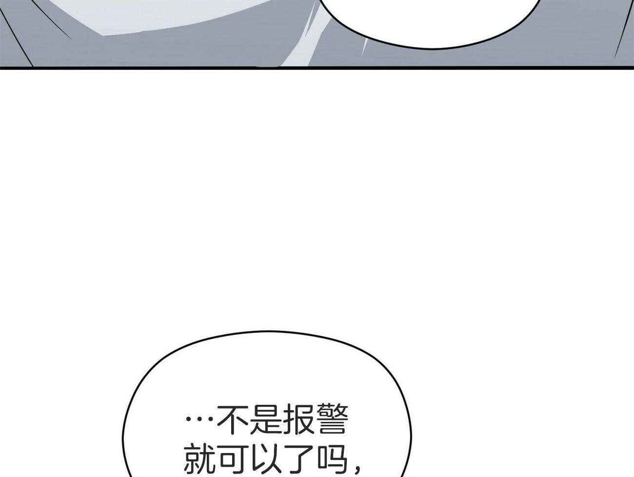 《奇怪的同居》漫画最新章节第33话 这不就输了免费下拉式在线观看章节第【29】张图片