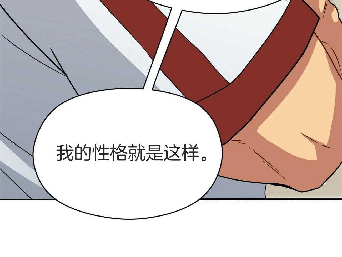 《奇怪的同居》漫画最新章节第33话 这不就输了免费下拉式在线观看章节第【20】张图片