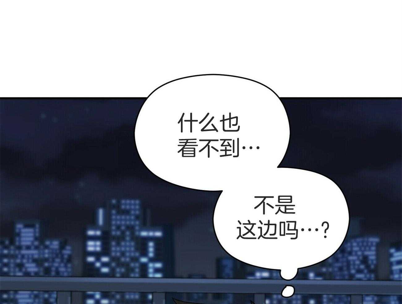 《奇怪的同居》漫画最新章节第33话 这不就输了免费下拉式在线观看章节第【50】张图片