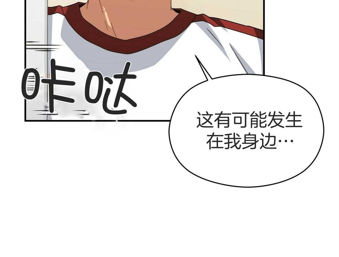 《奇怪的同居》漫画最新章节第33话 这不就输了免费下拉式在线观看章节第【51】张图片