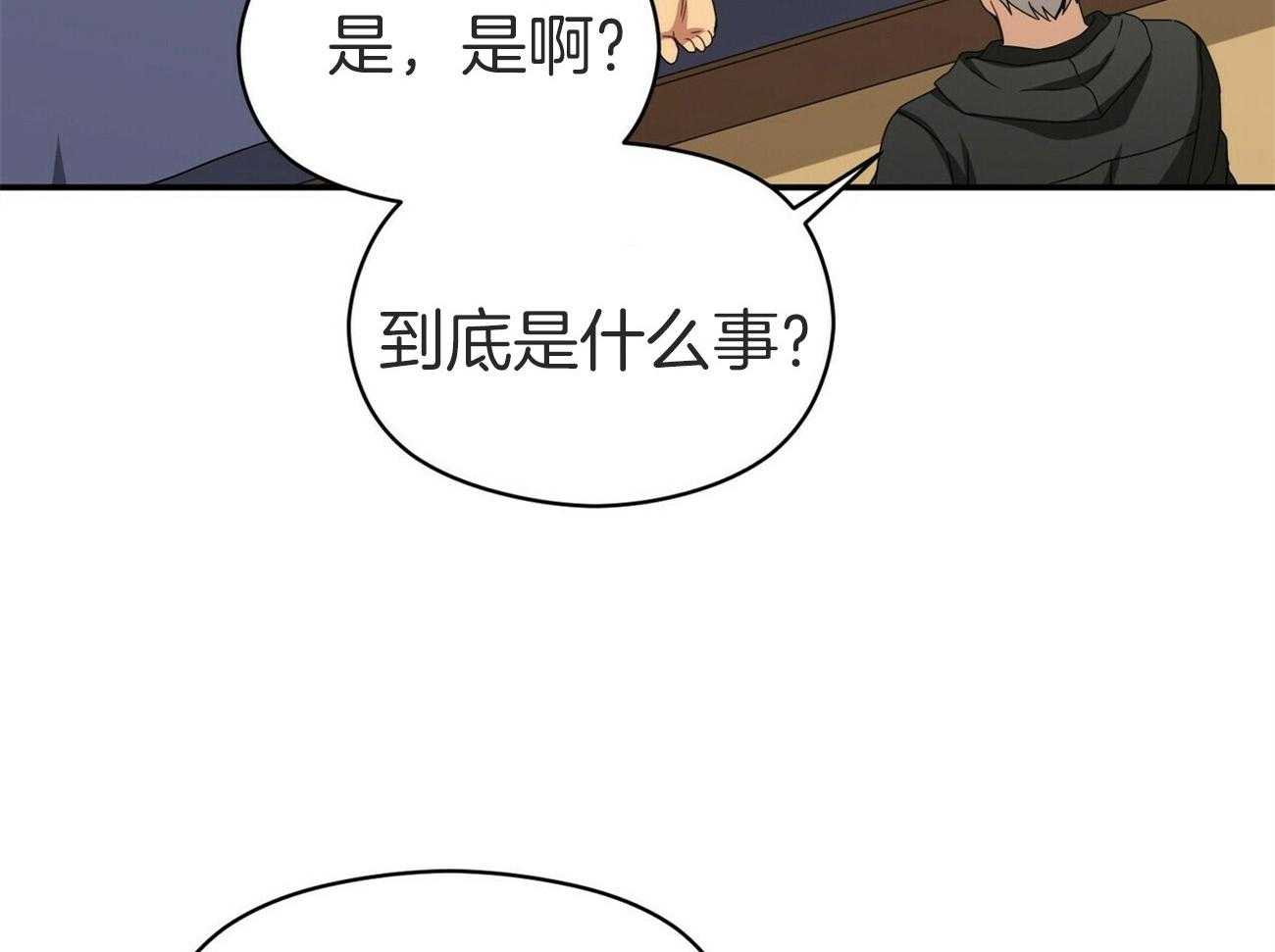 《奇怪的同居》漫画最新章节第33话 这不就输了免费下拉式在线观看章节第【65】张图片