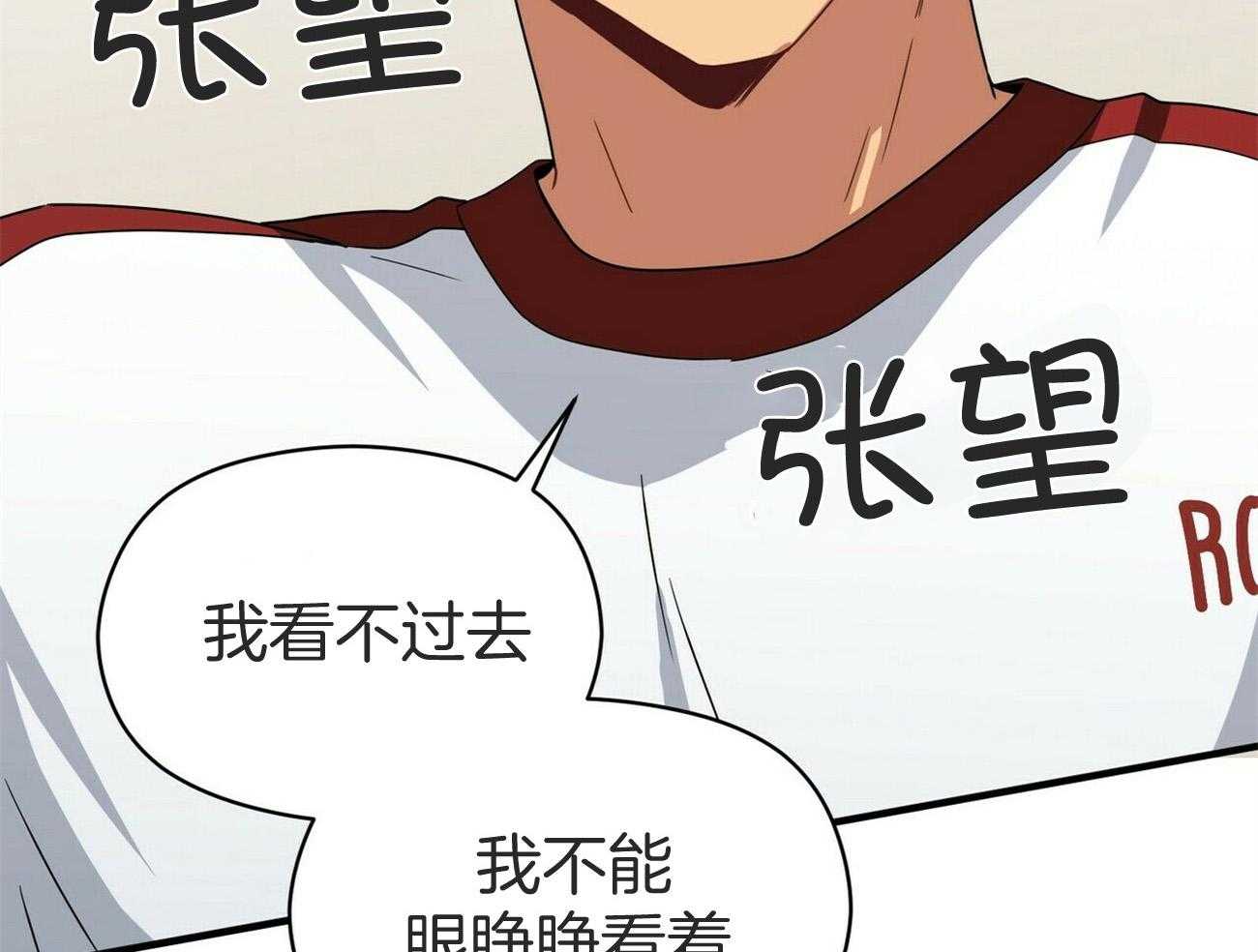 《奇怪的同居》漫画最新章节第33话 这不就输了免费下拉式在线观看章节第【48】张图片