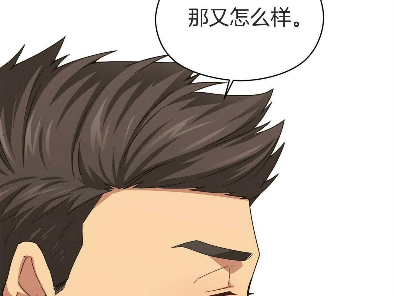 《奇怪的同居》漫画最新章节第33话 这不就输了免费下拉式在线观看章节第【23】张图片