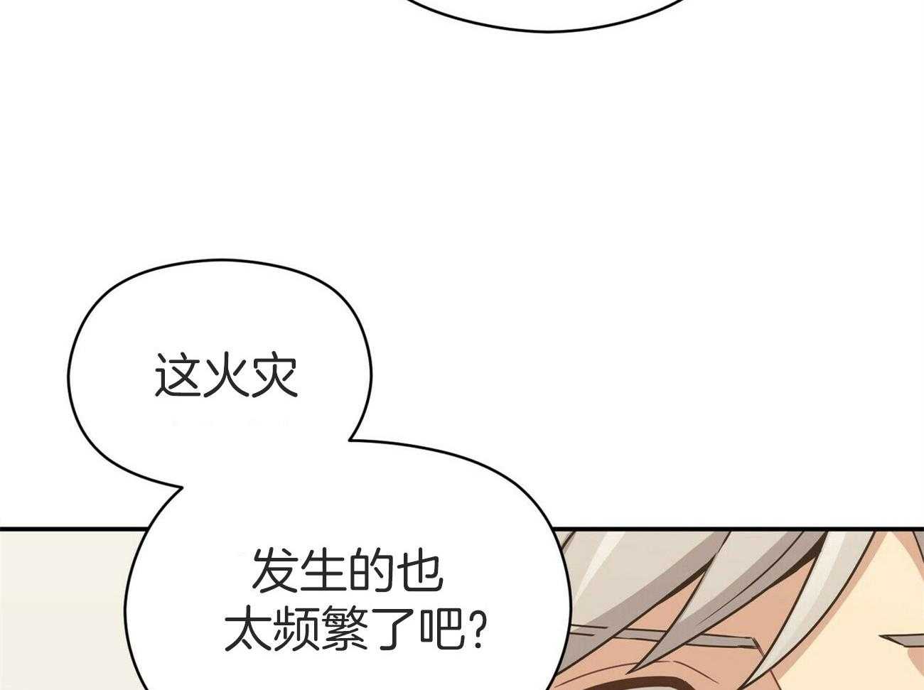 《奇怪的同居》漫画最新章节第33话 这不就输了免费下拉式在线观看章节第【62】张图片