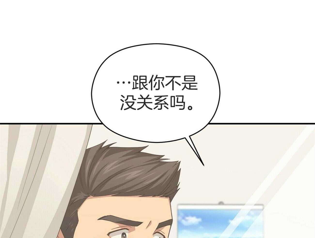 《奇怪的同居》漫画最新章节第33话 这不就输了免费下拉式在线观看章节第【55】张图片