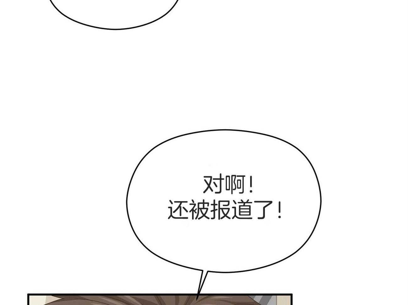 《奇怪的同居》漫画最新章节第33话 这不就输了免费下拉式在线观看章节第【60】张图片