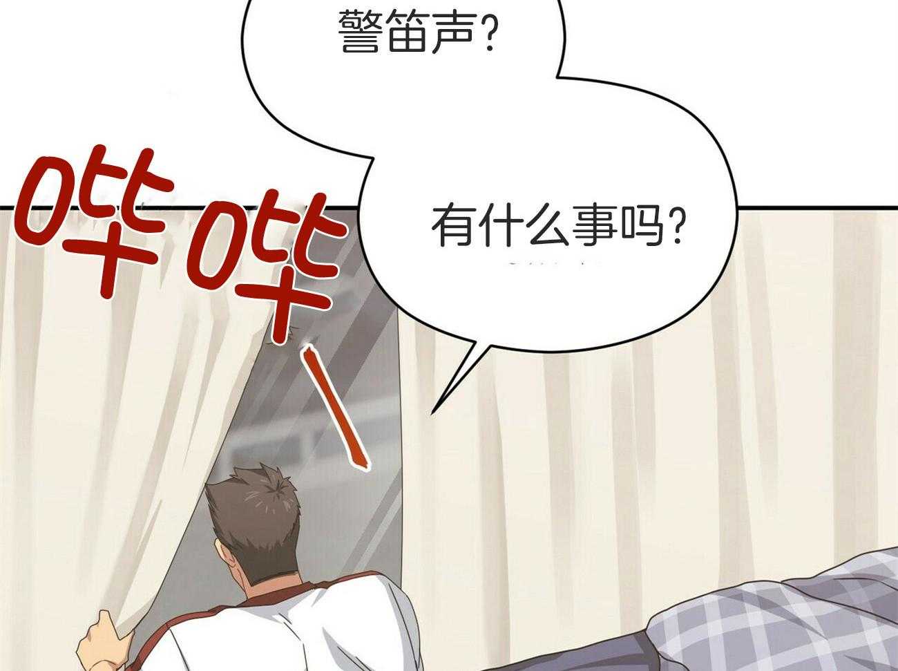 《奇怪的同居》漫画最新章节第33话 这不就输了免费下拉式在线观看章节第【67】张图片