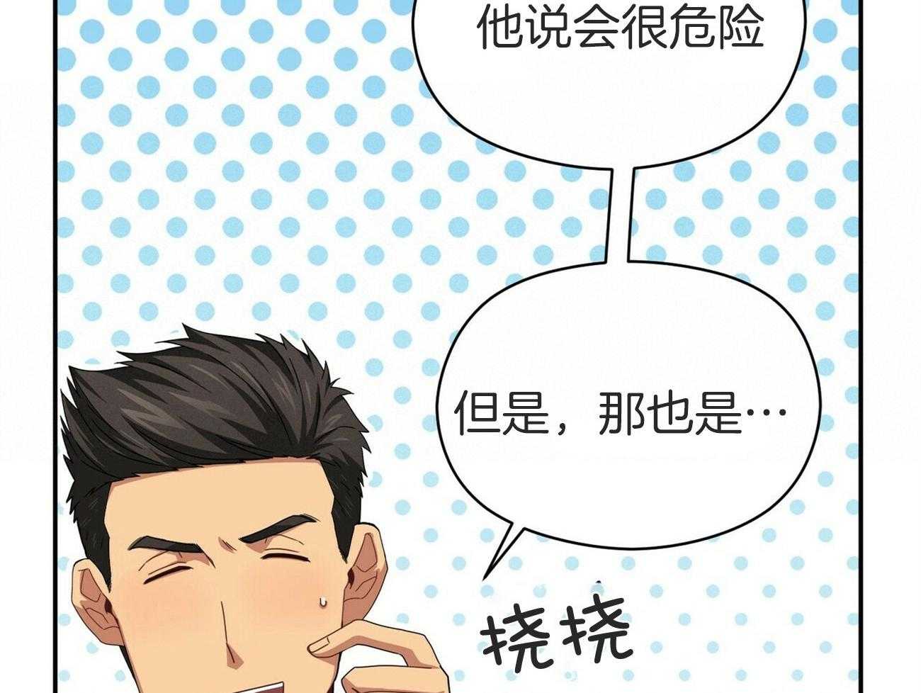 《奇怪的同居》漫画最新章节第33话 这不就输了免费下拉式在线观看章节第【25】张图片