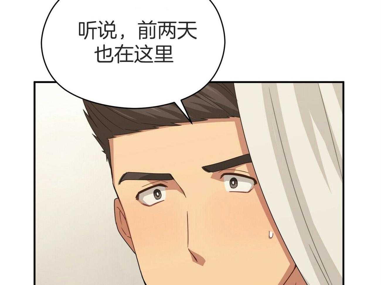 《奇怪的同居》漫画最新章节第33话 这不就输了免费下拉式在线观看章节第【64】张图片