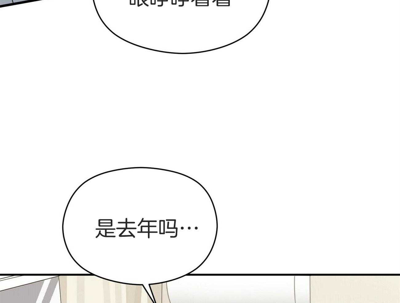 《奇怪的同居》漫画最新章节第33话 这不就输了免费下拉式在线观看章节第【47】张图片