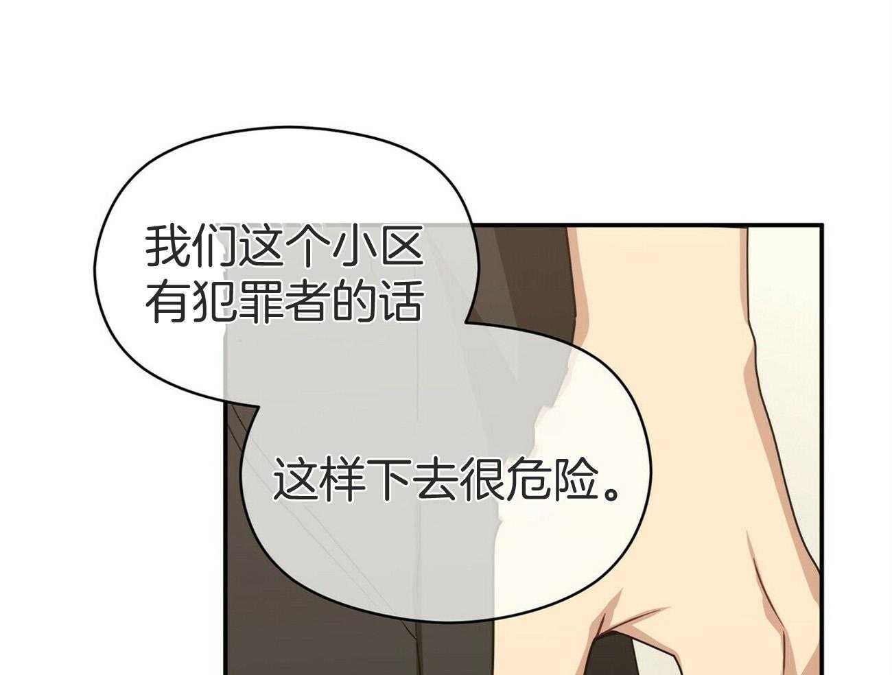 《奇怪的同居》漫画最新章节第33话 这不就输了免费下拉式在线观看章节第【57】张图片