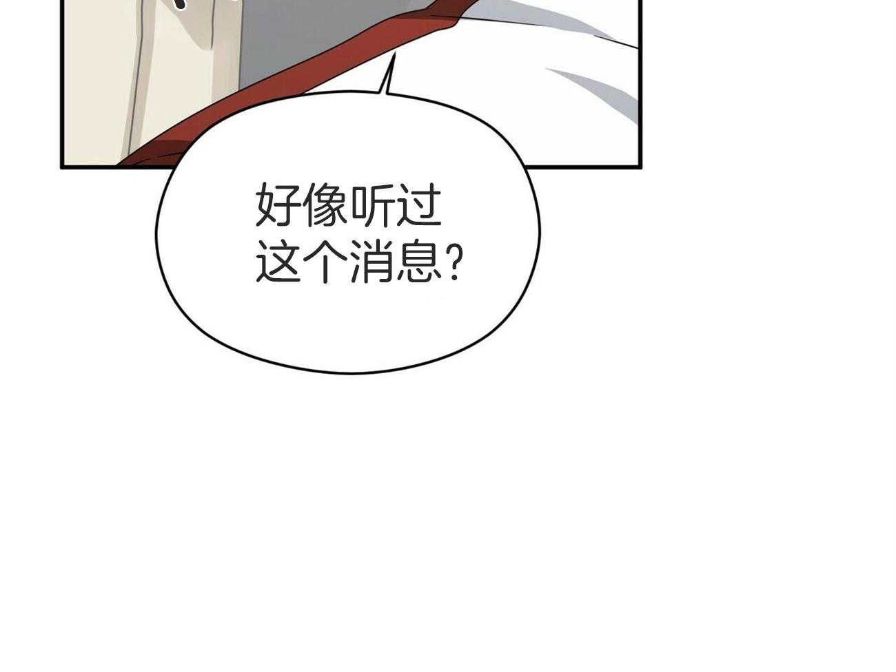 《奇怪的同居》漫画最新章节第33话 这不就输了免费下拉式在线观看章节第【58】张图片