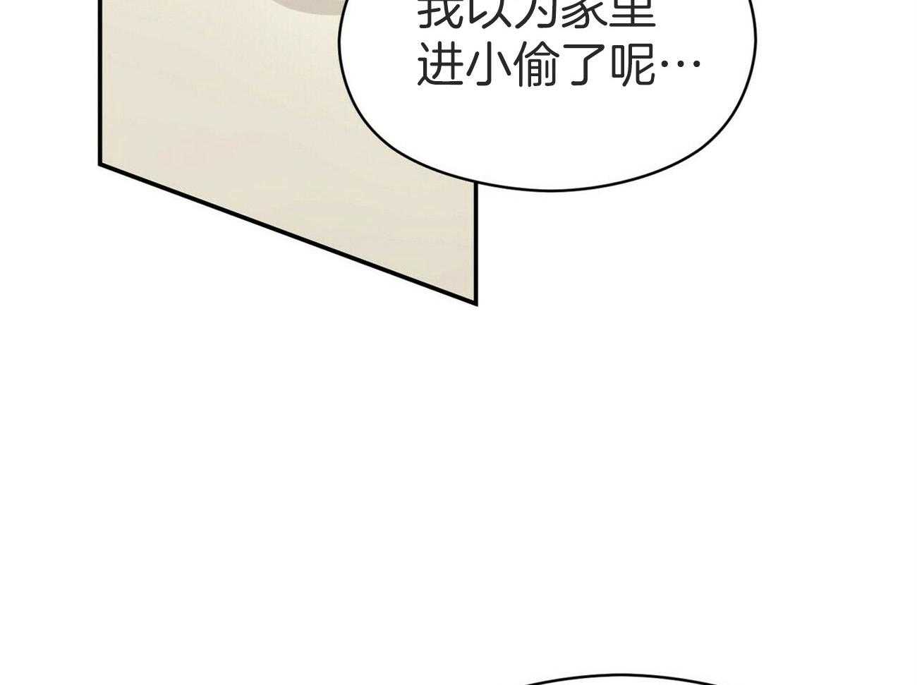 《奇怪的同居》漫画最新章节第33话 这不就输了免费下拉式在线观看章节第【76】张图片