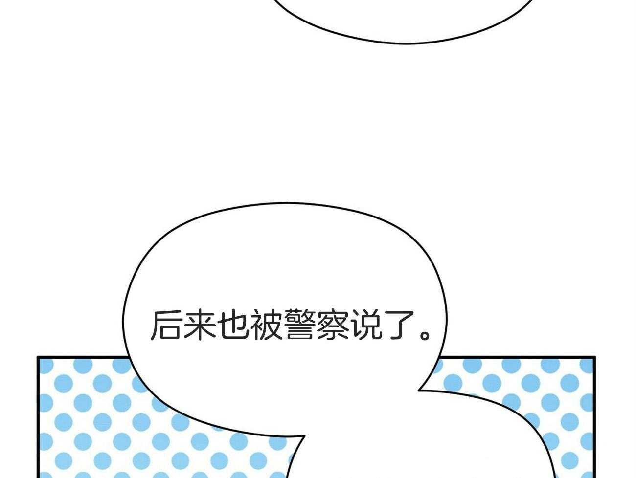 《奇怪的同居》漫画最新章节第33话 这不就输了免费下拉式在线观看章节第【26】张图片