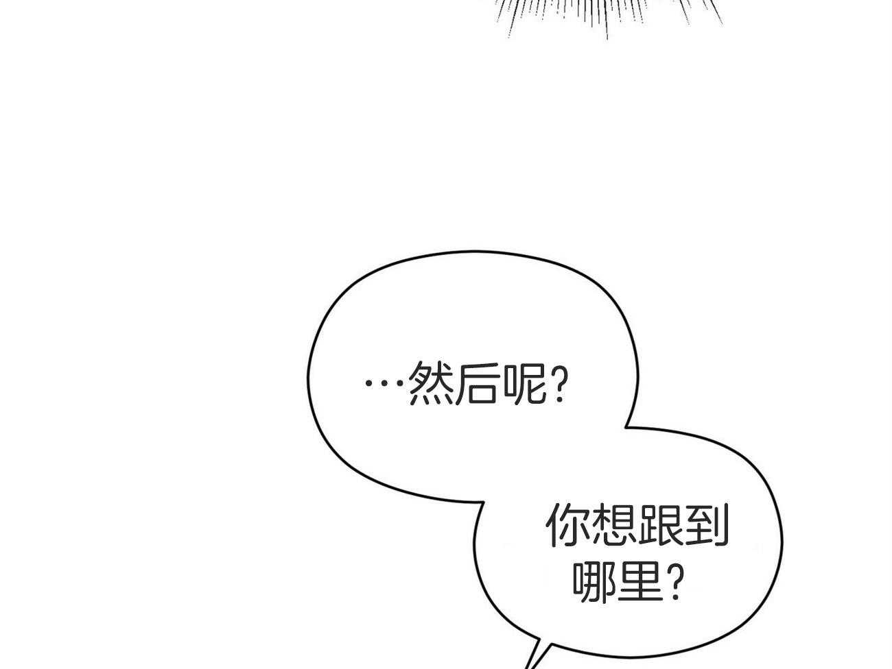 《奇怪的同居》漫画最新章节第35话 失误免费下拉式在线观看章节第【49】张图片