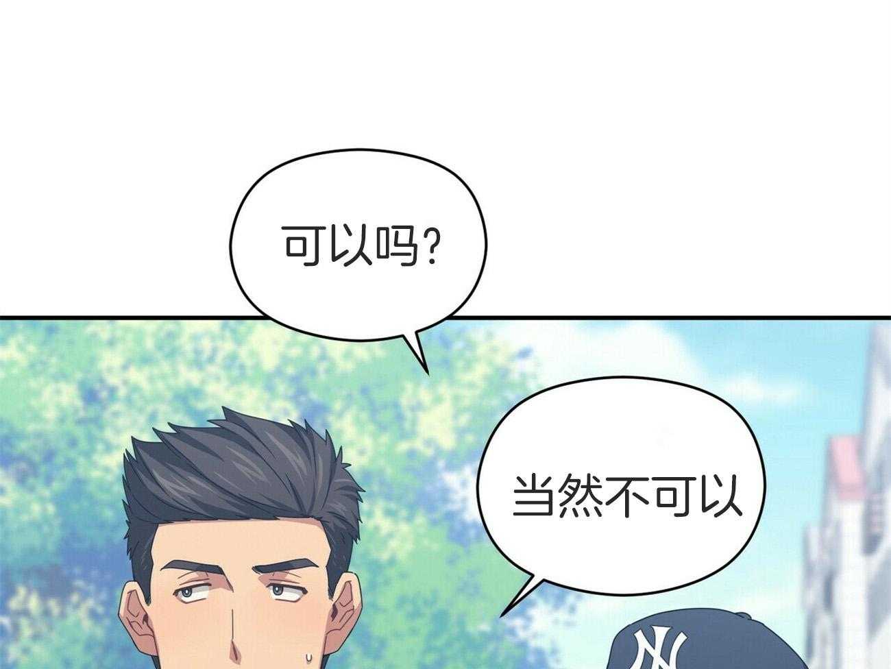 《奇怪的同居》漫画最新章节第35话 失误免费下拉式在线观看章节第【45】张图片