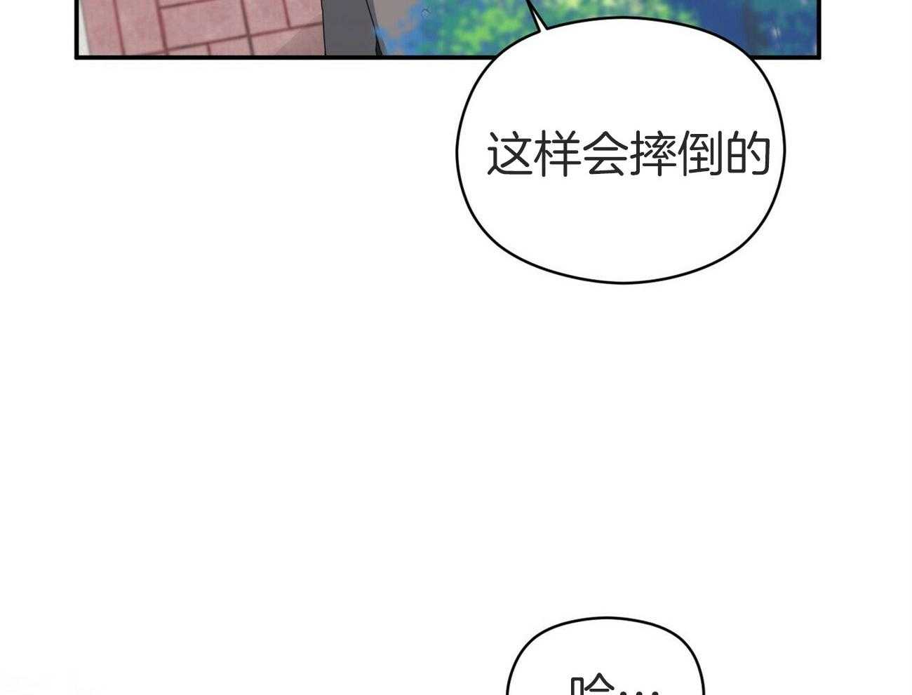 《奇怪的同居》漫画最新章节第35话 失误免费下拉式在线观看章节第【66】张图片