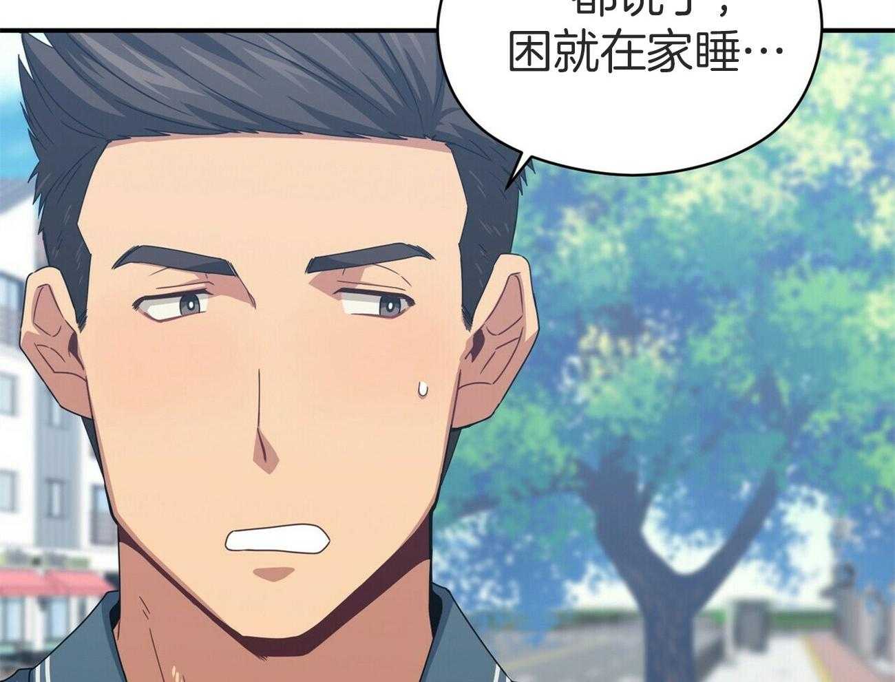 《奇怪的同居》漫画最新章节第35话 失误免费下拉式在线观看章节第【74】张图片