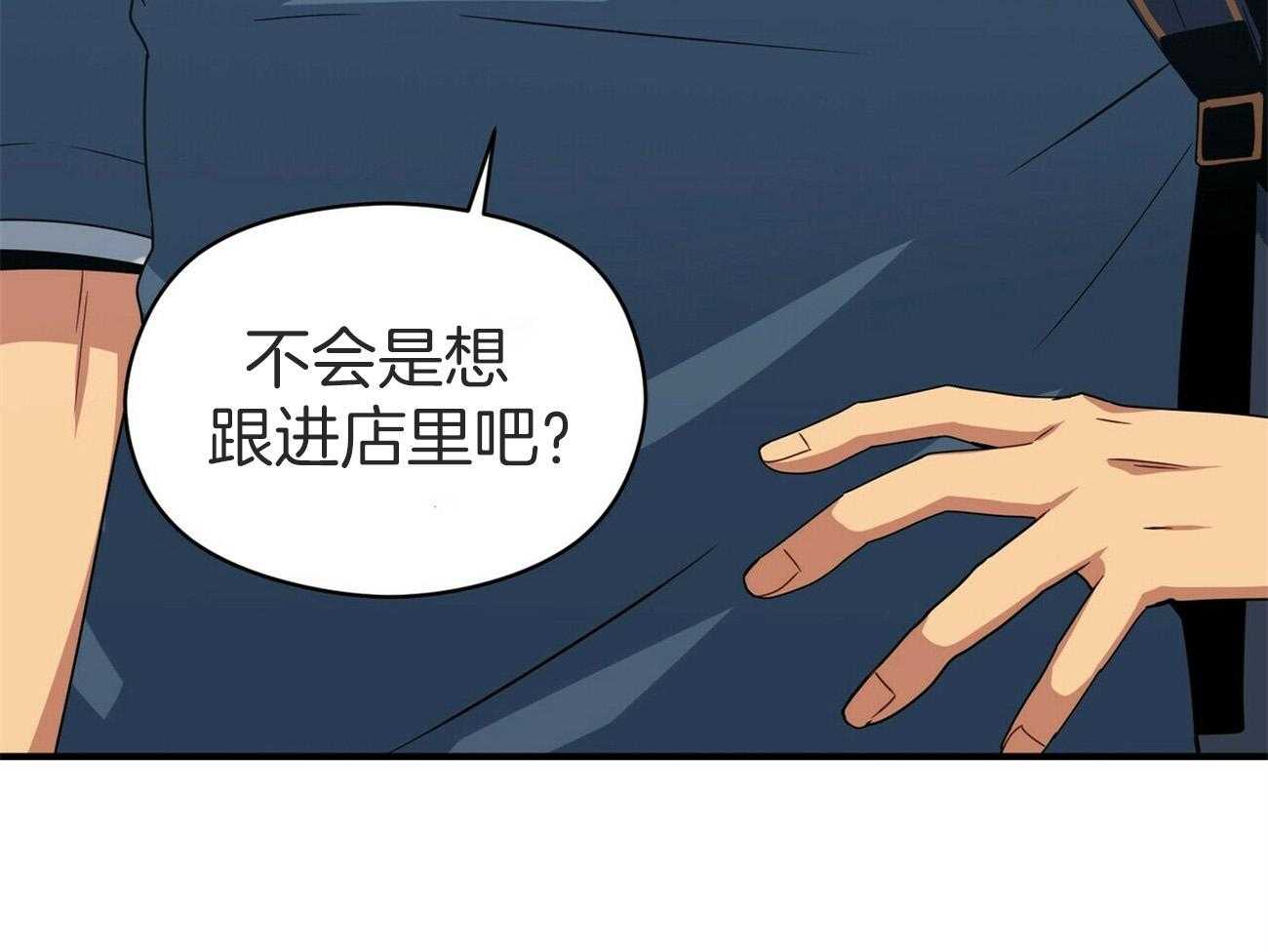 《奇怪的同居》漫画最新章节第35话 失误免费下拉式在线观看章节第【46】张图片