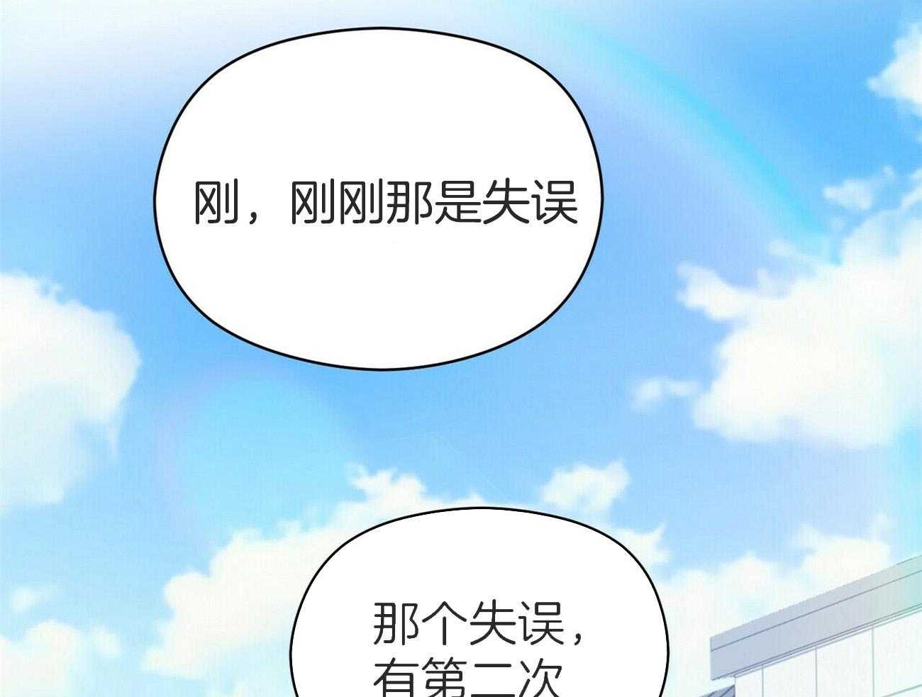 《奇怪的同居》漫画最新章节第35话 失误免费下拉式在线观看章节第【5】张图片