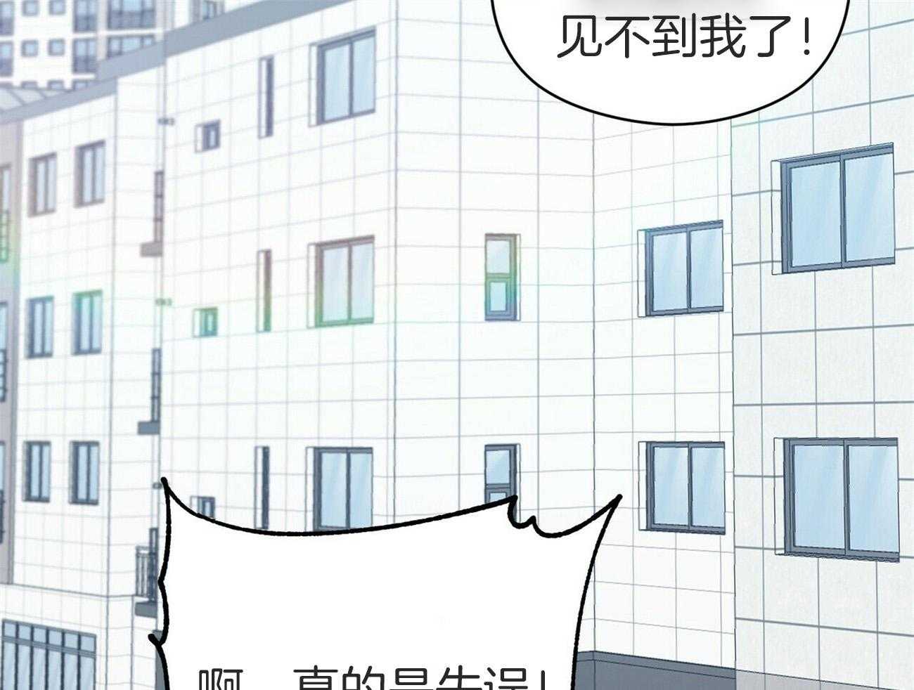 《奇怪的同居》漫画最新章节第35话 失误免费下拉式在线观看章节第【2】张图片