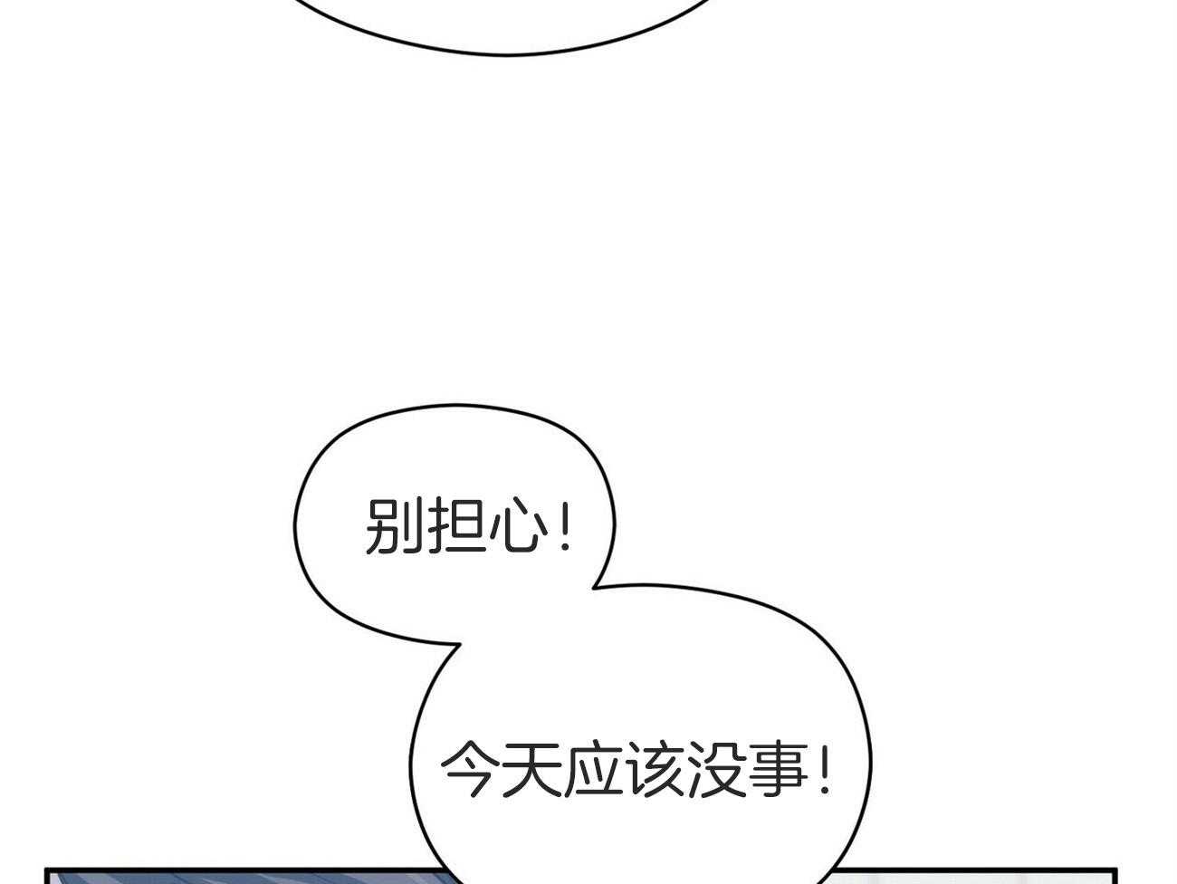 《奇怪的同居》漫画最新章节第35话 失误免费下拉式在线观看章节第【43】张图片