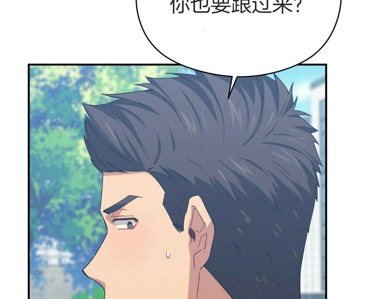 《奇怪的同居》漫画最新章节第35话 失误免费下拉式在线观看章节第【70】张图片