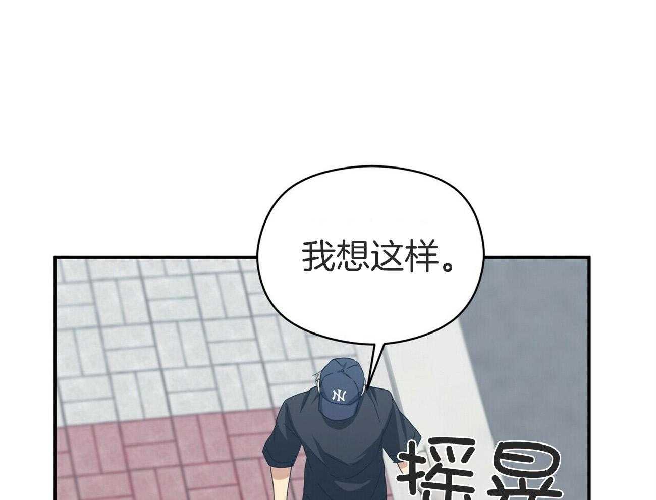 《奇怪的同居》漫画最新章节第35话 失误免费下拉式在线观看章节第【68】张图片