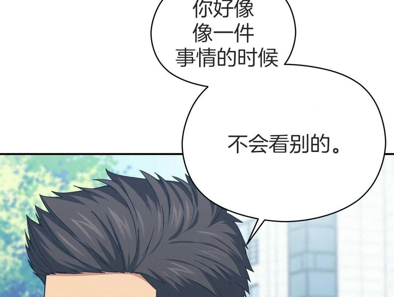 《奇怪的同居》漫画最新章节第35话 失误免费下拉式在线观看章节第【13】张图片