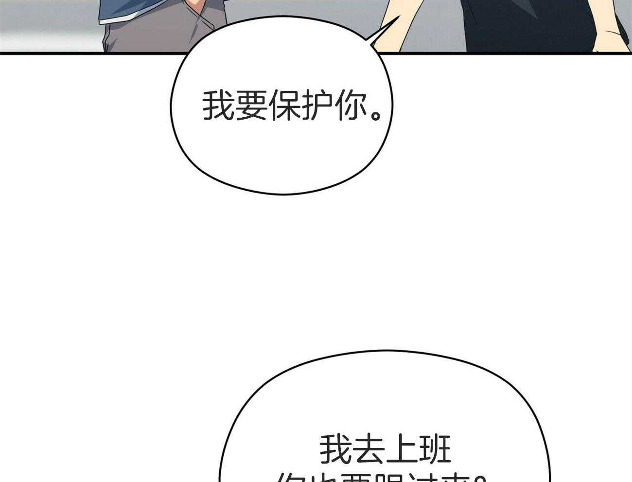 《奇怪的同居》漫画最新章节第35话 失误免费下拉式在线观看章节第【71】张图片