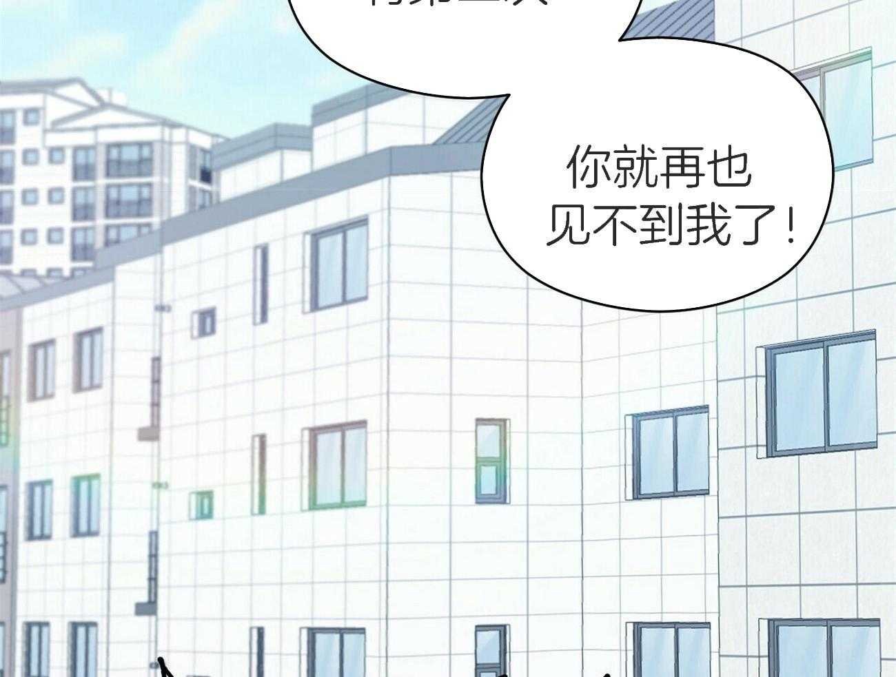 《奇怪的同居》漫画最新章节第35话 失误免费下拉式在线观看章节第【4】张图片