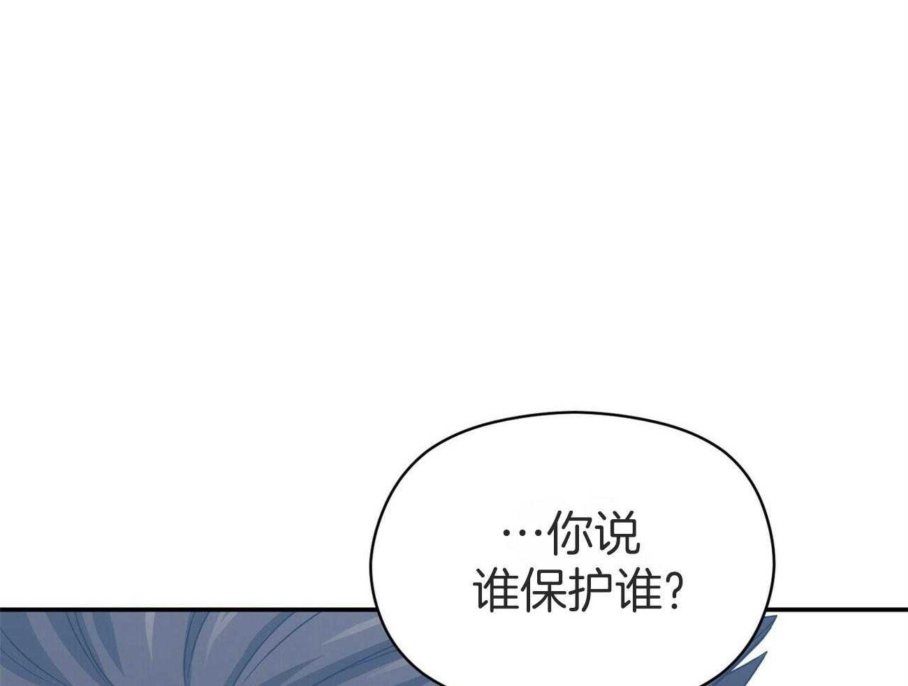 《奇怪的同居》漫画最新章节第35话 失误免费下拉式在线观看章节第【18】张图片