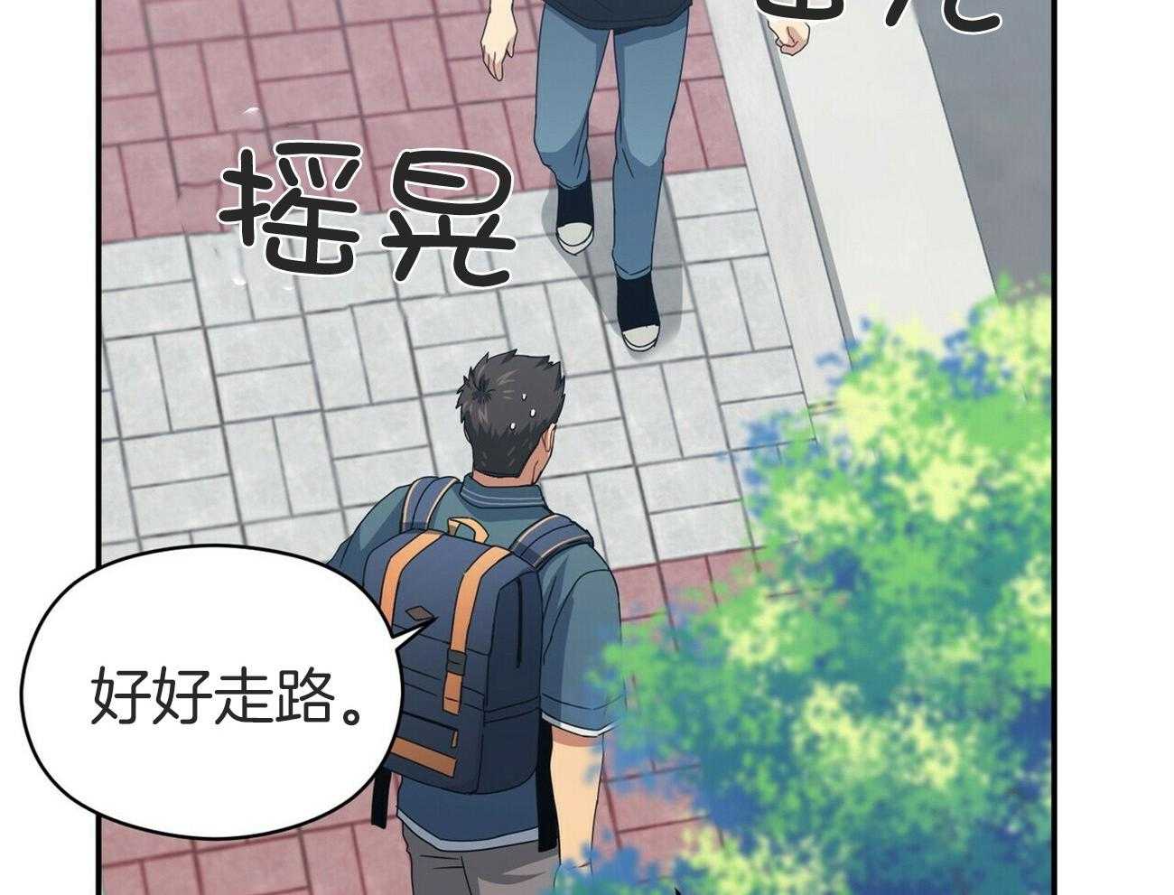 《奇怪的同居》漫画最新章节第35话 失误免费下拉式在线观看章节第【67】张图片