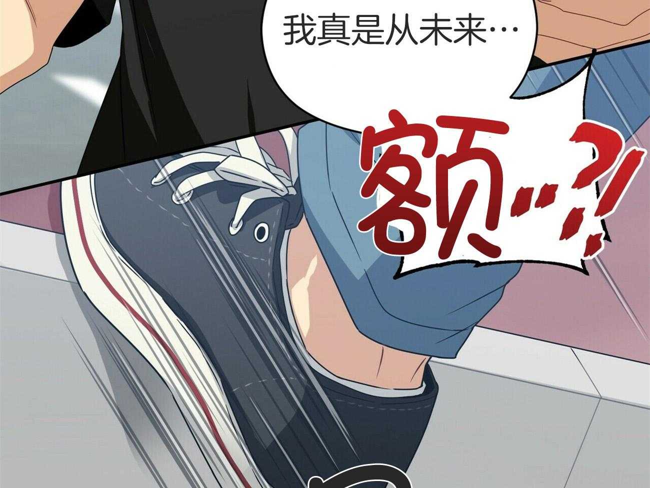 《奇怪的同居》漫画最新章节第35话 失误免费下拉式在线观看章节第【32】张图片