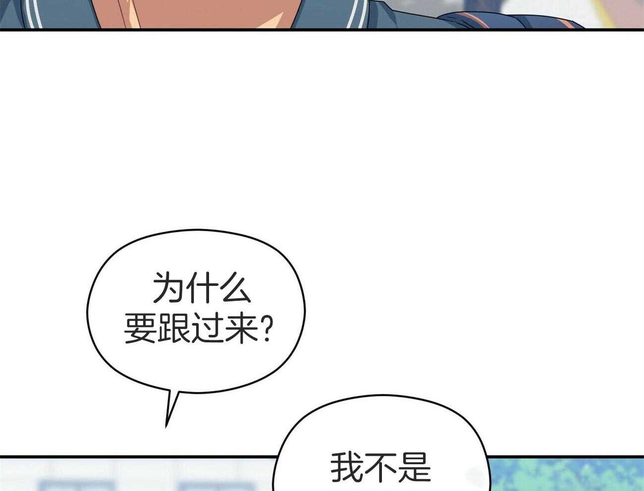 《奇怪的同居》漫画最新章节第35话 失误免费下拉式在线观看章节第【73】张图片