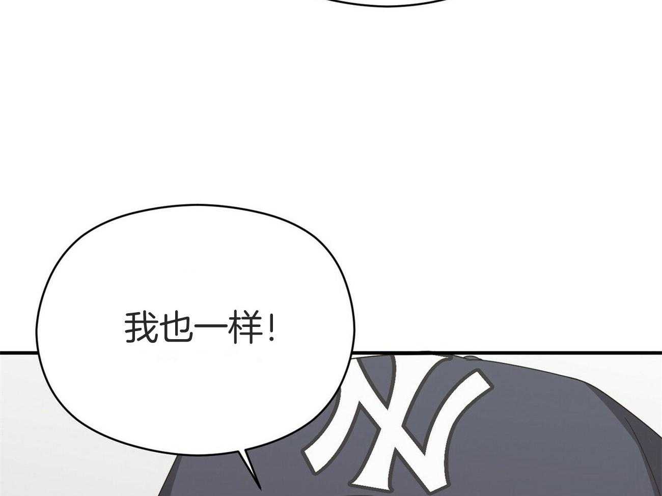 《奇怪的同居》漫画最新章节第36话 妨碍免费下拉式在线观看章节第【47】张图片