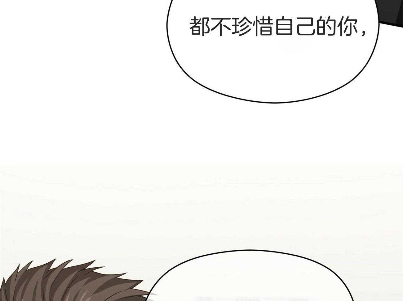 《奇怪的同居》漫画最新章节第36话 妨碍免费下拉式在线观看章节第【44】张图片