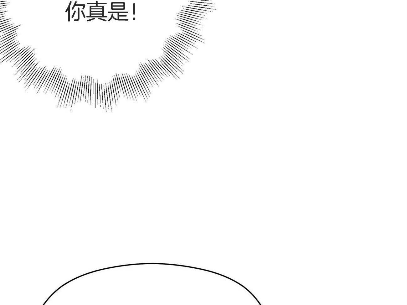 《奇怪的同居》漫画最新章节第36话 妨碍免费下拉式在线观看章节第【62】张图片