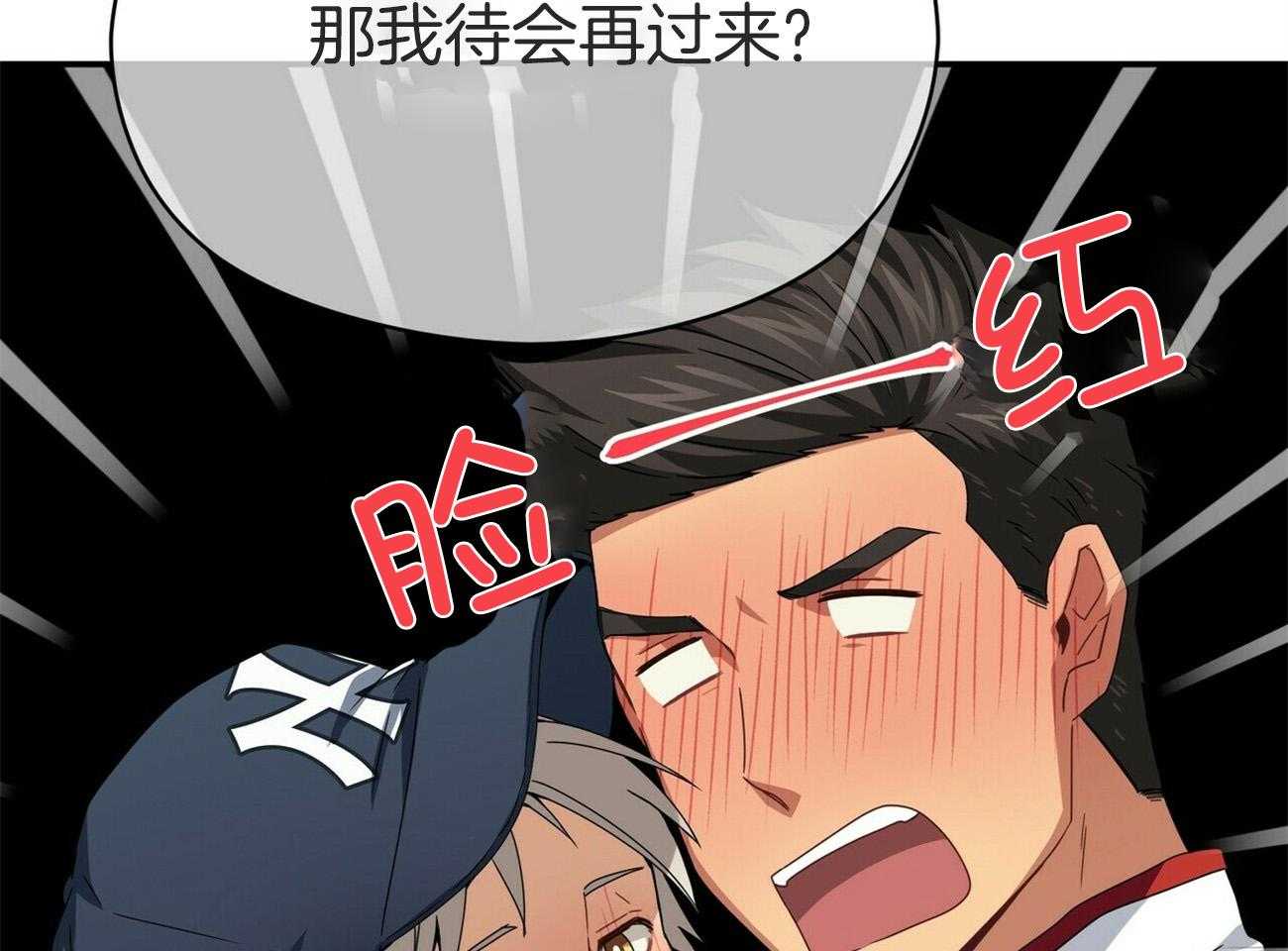 《奇怪的同居》漫画最新章节第36话 妨碍免费下拉式在线观看章节第【28】张图片