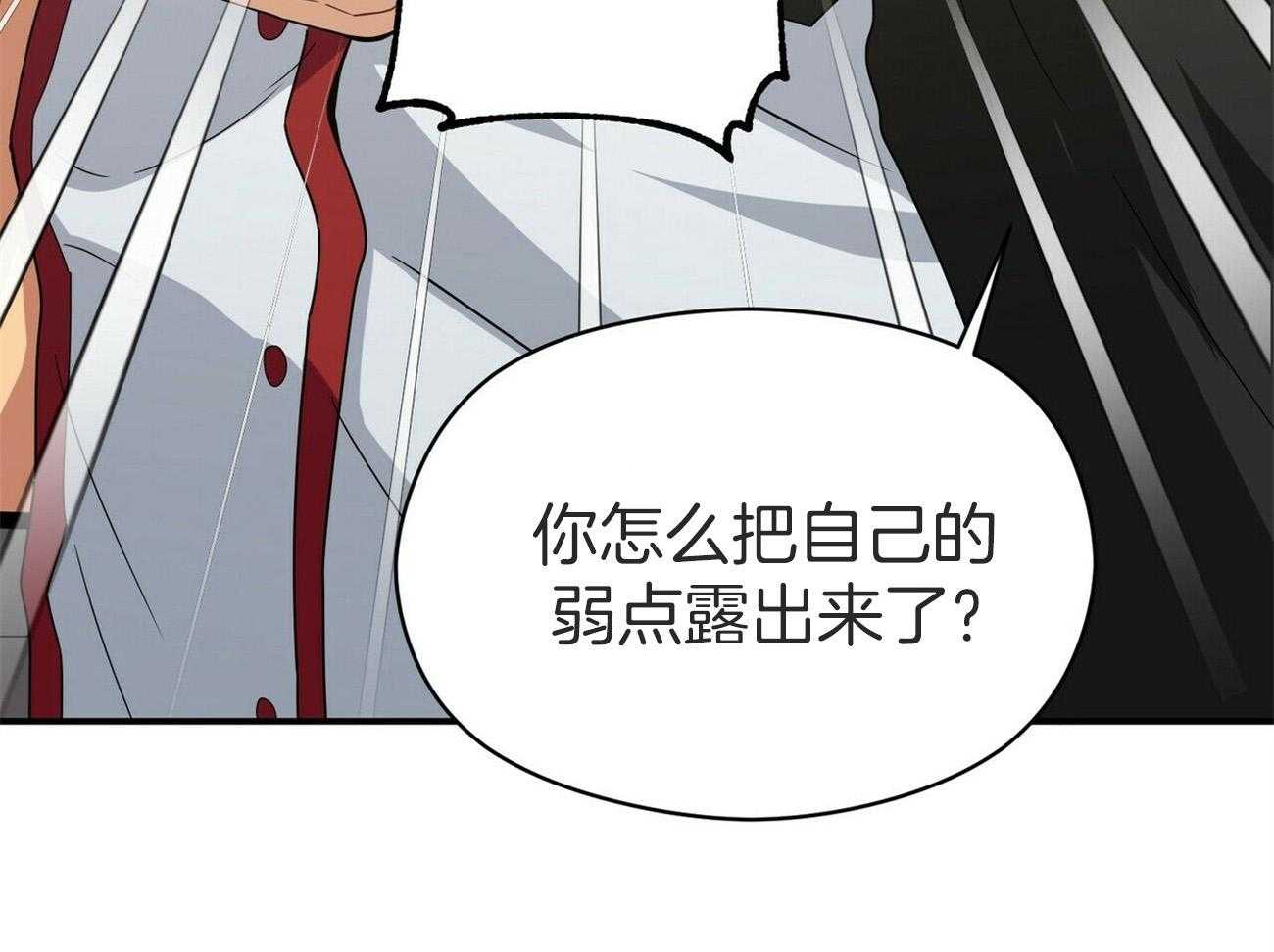 《奇怪的同居》漫画最新章节第36话 妨碍免费下拉式在线观看章节第【71】张图片