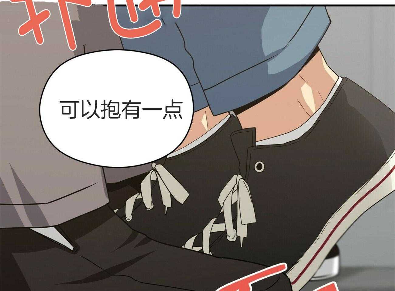 《奇怪的同居》漫画最新章节第36话 妨碍免费下拉式在线观看章节第【35】张图片