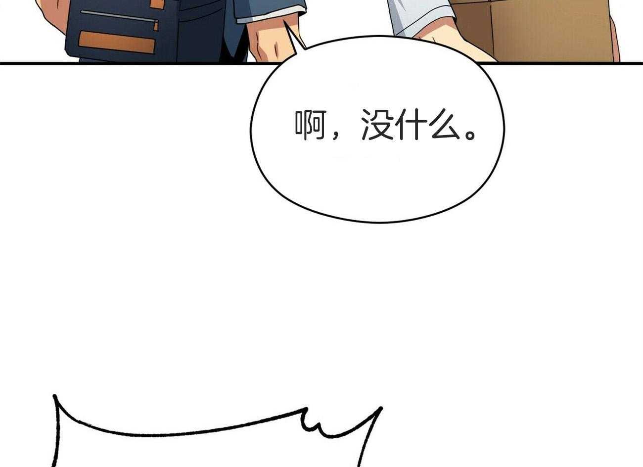 《奇怪的同居》漫画最新章节第36话 妨碍免费下拉式在线观看章节第【96】张图片