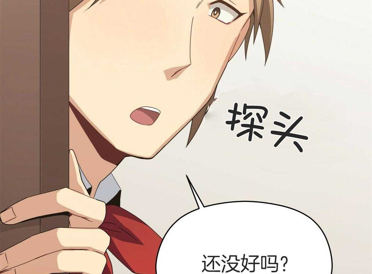 《奇怪的同居》漫画最新章节第36话 妨碍免费下拉式在线观看章节第【30】张图片