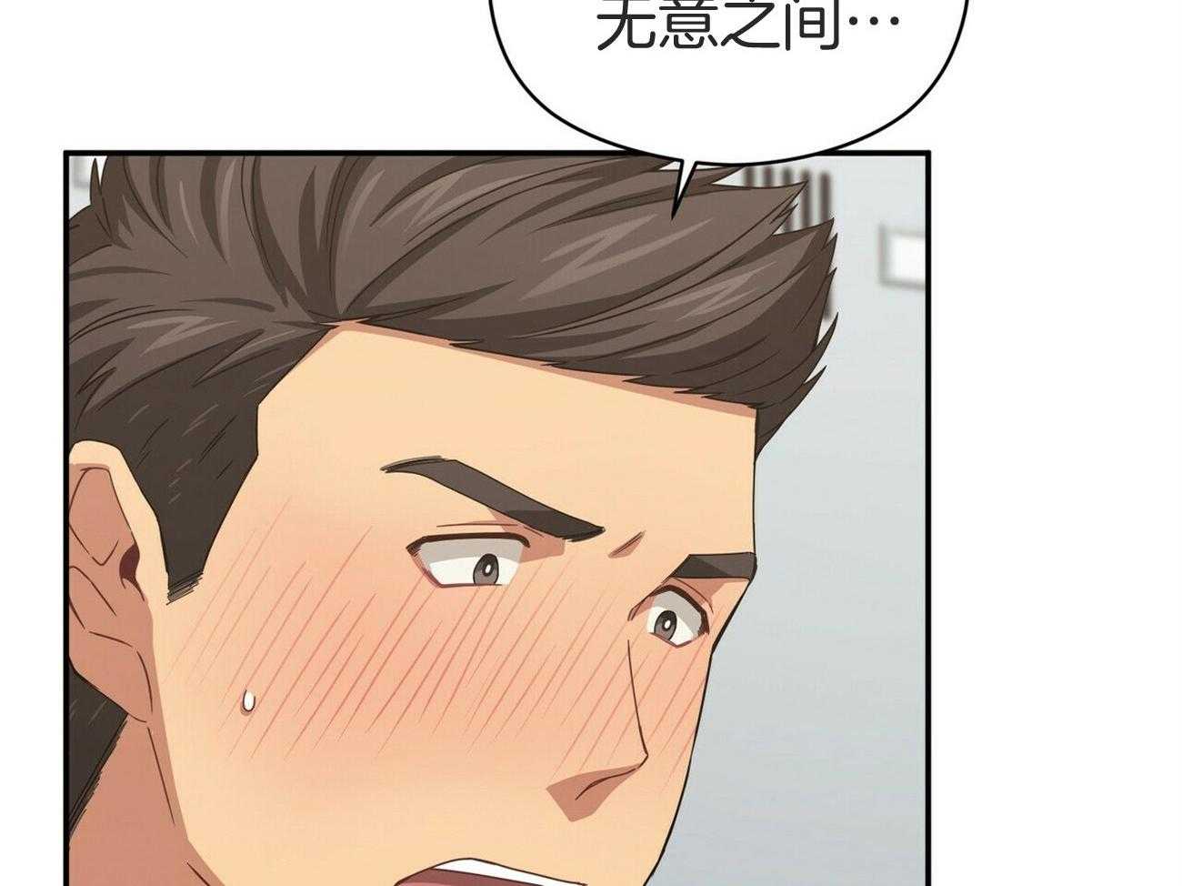 《奇怪的同居》漫画最新章节第36话 妨碍免费下拉式在线观看章节第【49】张图片