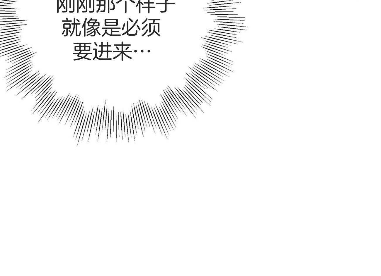 《奇怪的同居》漫画最新章节第36话 妨碍免费下拉式在线观看章节第【91】张图片