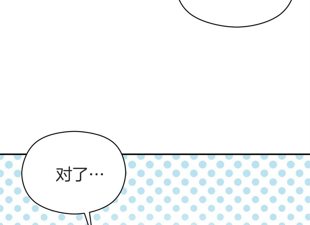 《奇怪的同居》漫画最新章节第36话 妨碍免费下拉式在线观看章节第【98】张图片