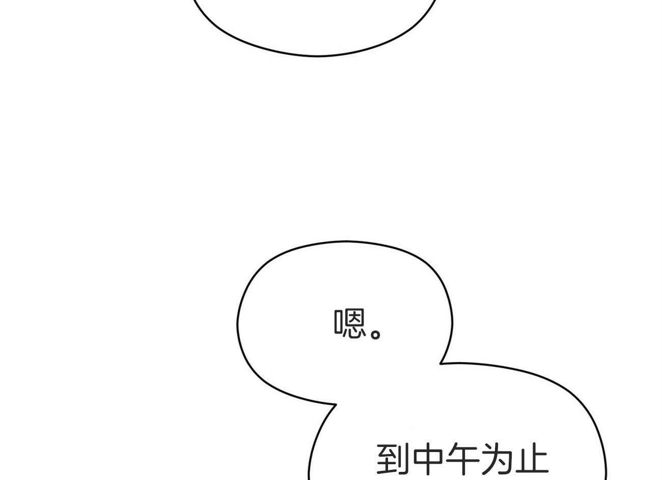 《奇怪的同居》漫画最新章节第36话 妨碍免费下拉式在线观看章节第【101】张图片